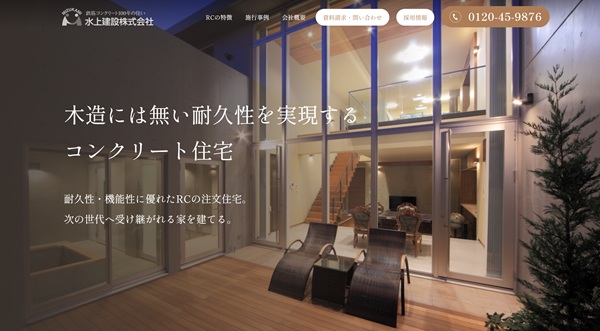 水上建設公式HP